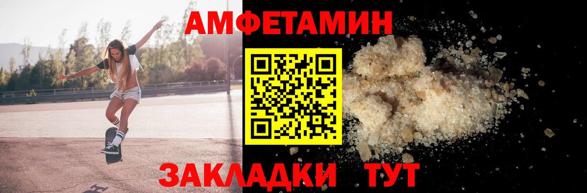 АМФ 97% Иркутск