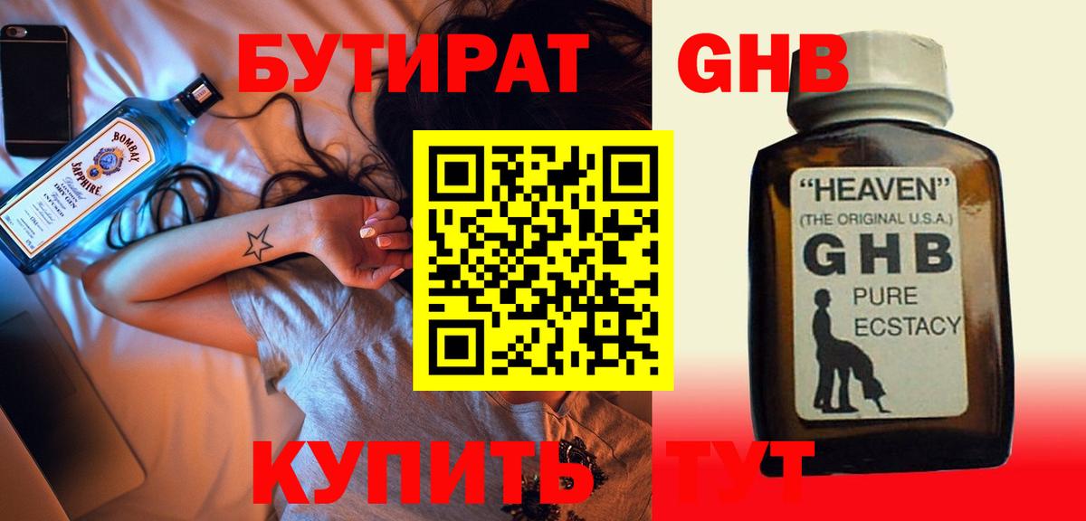 БУТИРАТ оксана  Вход с VPN  Иркутск 