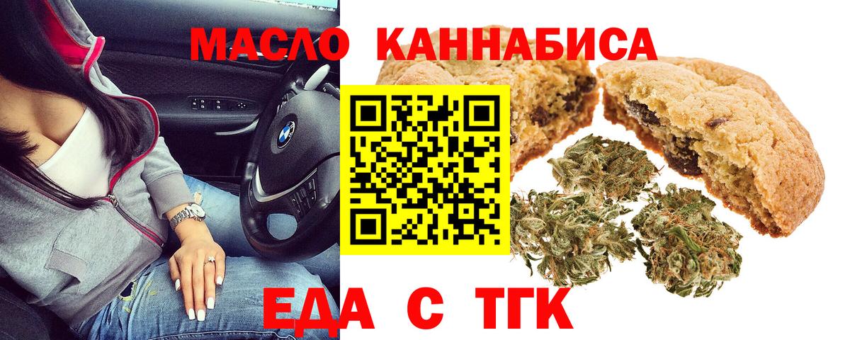 Иркутск  Canna-Cookies конопля  Вход с VPN 