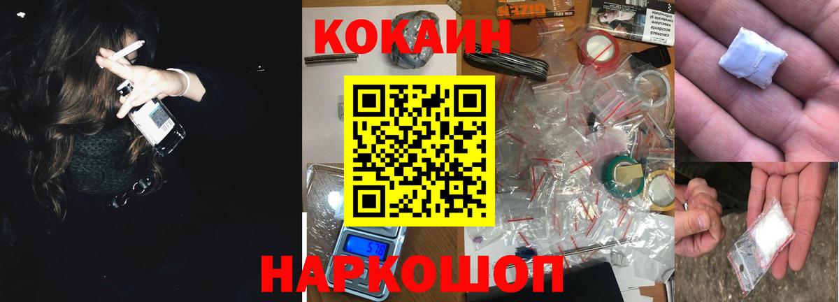 КОКАИН  Кокаин VHQ  Иркутск  Вход с VPN  КОКАИН Columbia 