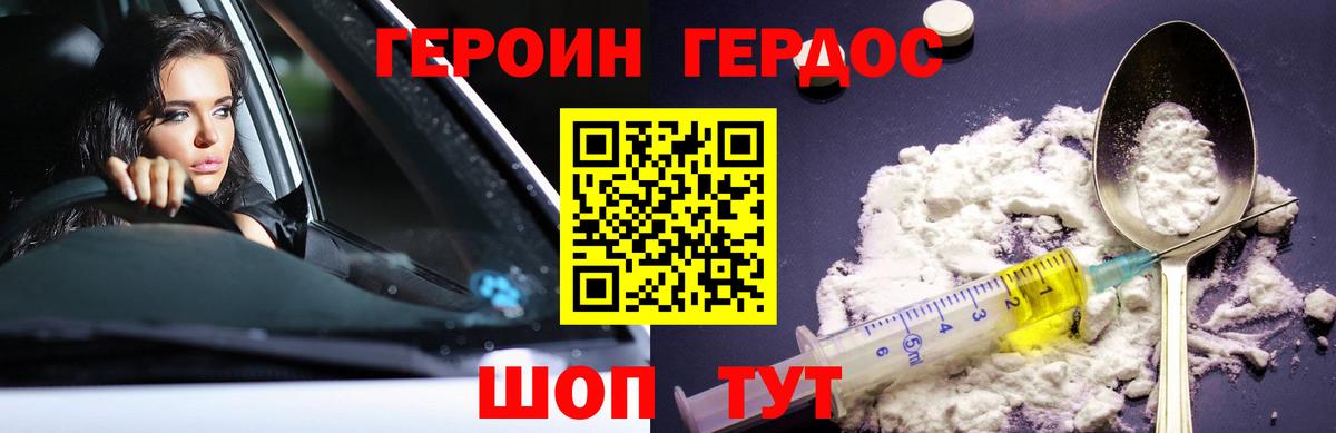 Иркутск  Героин гречка  Вход с VPN 