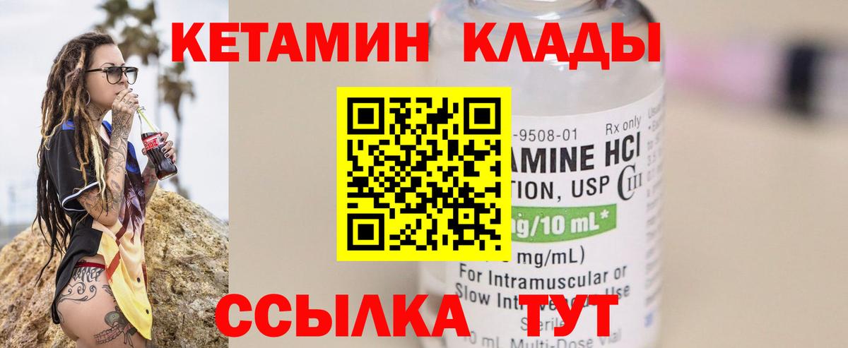 Иркутск  Кетамин VHQ  сайты даркнета состав  КЕТАМИН VHQ  Вход с VPN 