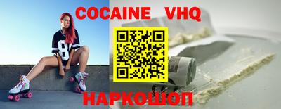 кокаин премиум Кимры