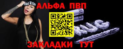 меф VHQ Кинель
