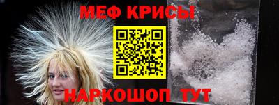 меф VHQ Кинель