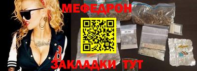 меф VHQ Кинель