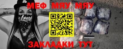 меф VHQ Кинель