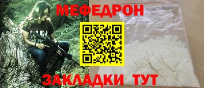 меф VHQ Кинель
