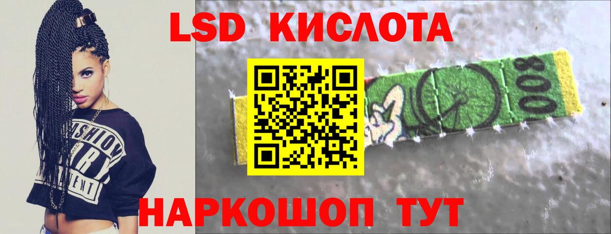 LSD-25 экстази кислота Иркутск