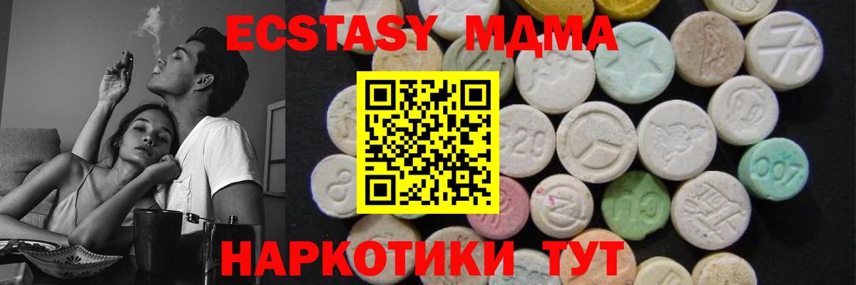 МДМА молли  MDMA VHQ  MDMA  Иркутск  Вход с VPN 