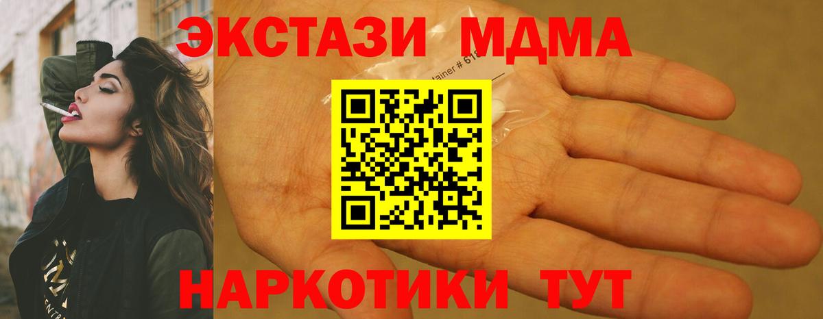 MDMA crystal Иркутск