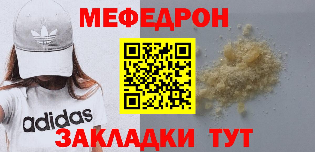 МЯУ-МЯУ мяу мяу  МЕФ  МЕФ mephedrone  Иркутск  Вход с VPN  Мефедрон 