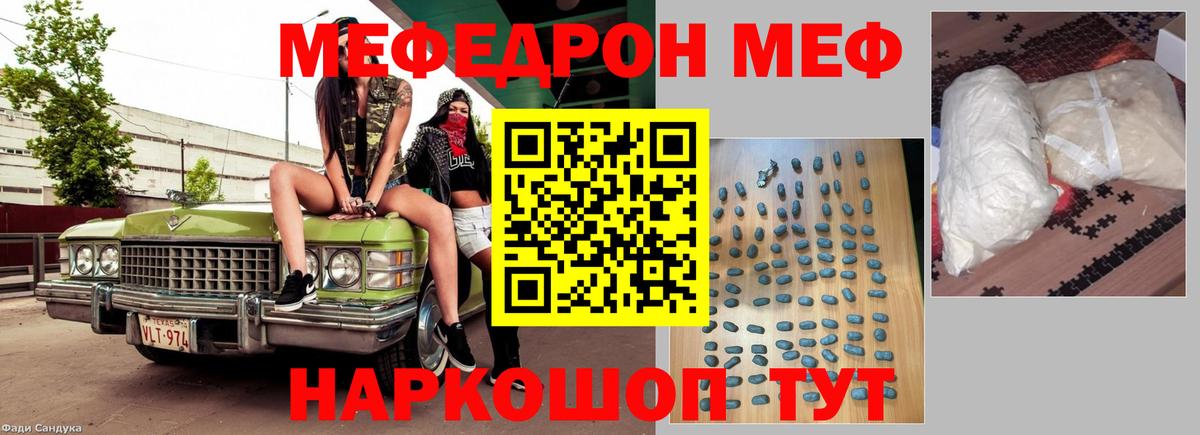 Мефедрон мука Иркутск
