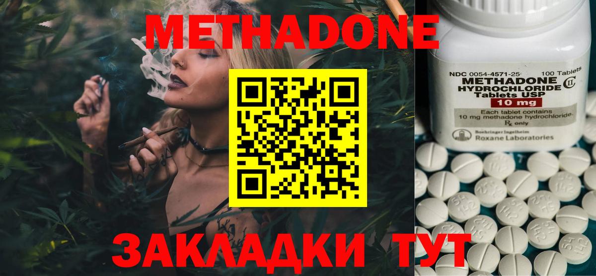 МЕТАДОН кристалл  Метадон кристалл  Иркутск  сайты даркнета Telegram  Вход с VPN 