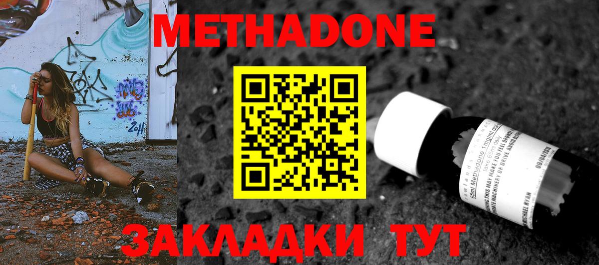 МЕТАДОН белоснежный Иркутск