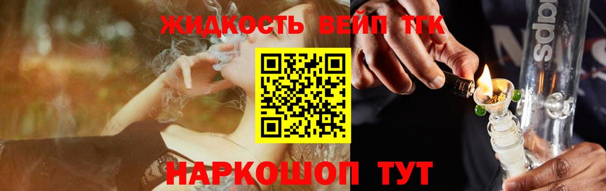 ТГК THC oil Иркутск