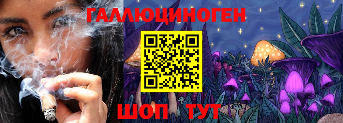 Галлюциногенные грибы мухоморы  Псилоцибиновые грибы ЛСД  Вход с VPN  Иркутск 